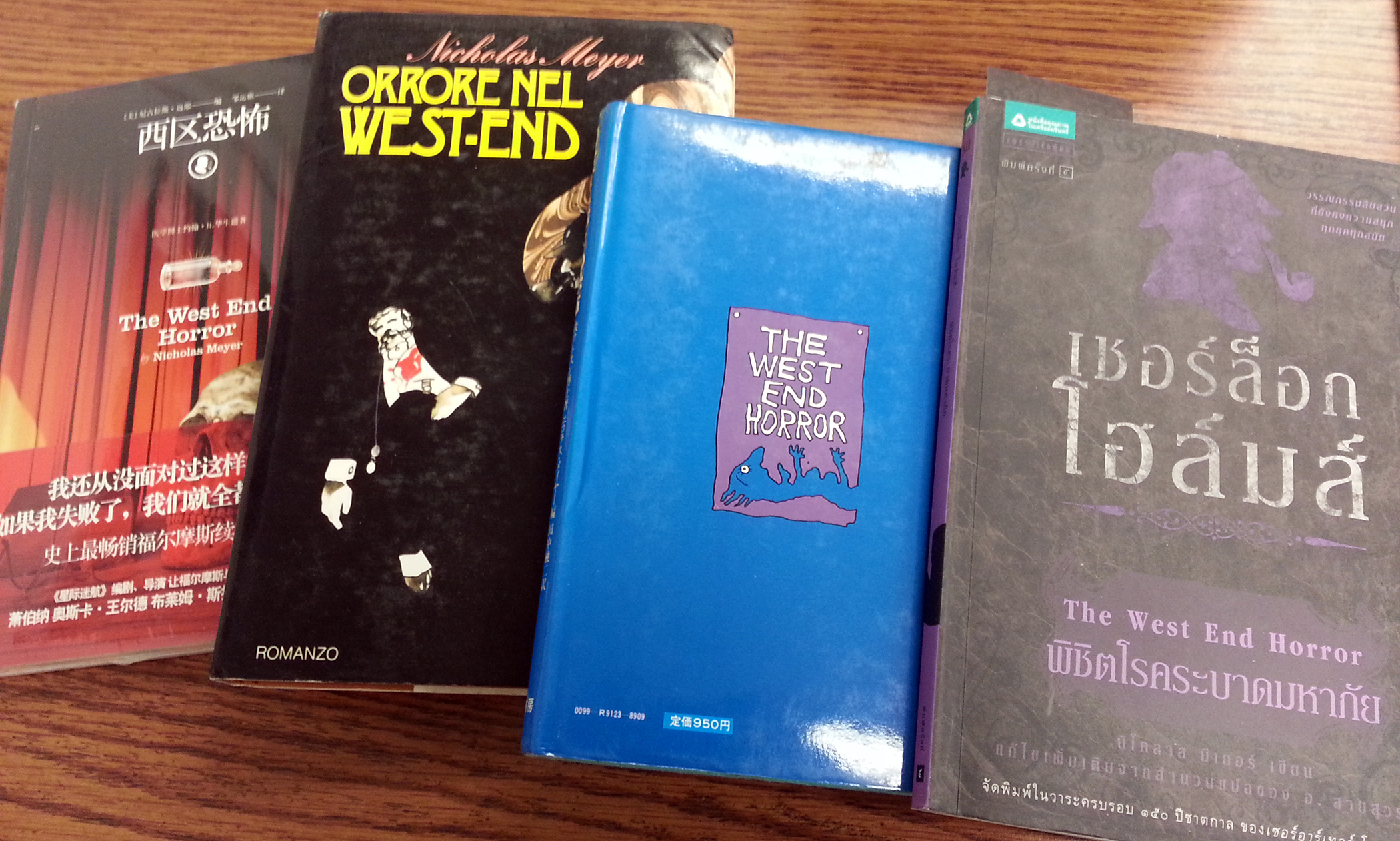 West End Horror books donated by Nicholas Meyer